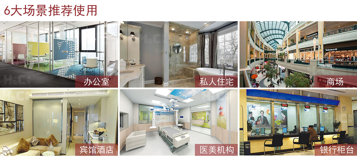 調(diào)光玻璃應用場景